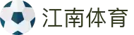 江南体育(JIANGNANSPORTS)官方网站